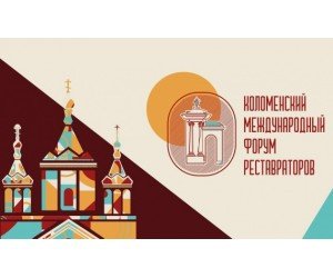 УЧАСТИЕ В МЕЖДУНАРОДНОЙ НАУЧНО-ПРАКТИЧЕСКОЙ КОНФЕРЕНЦИИ «АРХИТЕКТУРА ВО ВРЕМЕНИ И ПРОСТРАНСТВЕ»